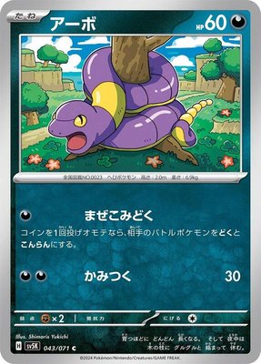 Ekans, Wild Force