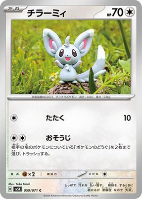 Minccino, Wild Force