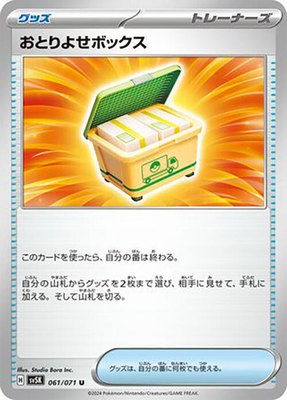 Boxed Order, Wild Force