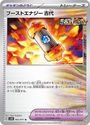 Ancient Booster Energy Capsule, Wild Force