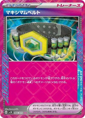 Maximum Belt, Wild Force