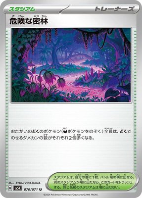 Perilous Jungle, Wild Force
