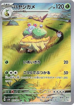 Grotle, Wild Force