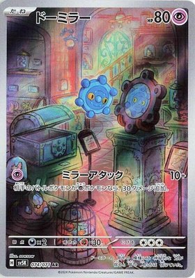 Bronzor, Wild Force