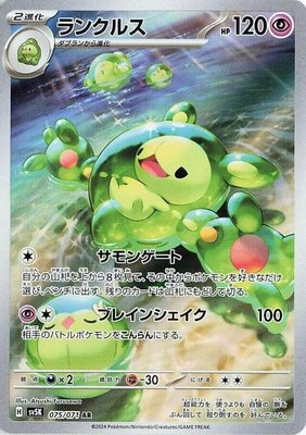 Reuniclus, Wild Force