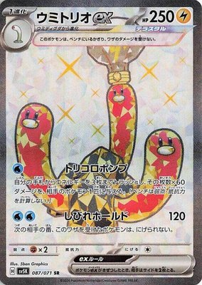 Wugtrio ex, Wild Force