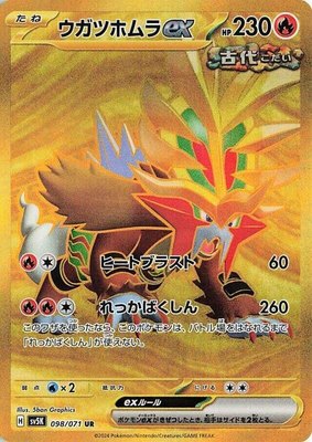 Gouging Fire ex, Wild Force