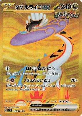 Raging Bolt ex, Wild Force