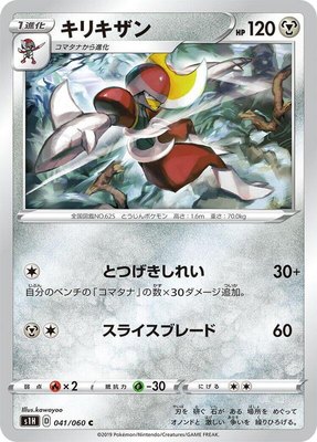 Bisharp, Shield