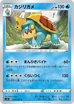 Drednaw, Shield