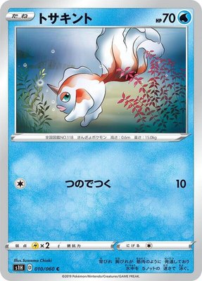 Goldeen, Shield