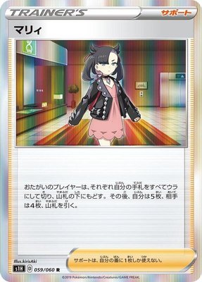 Marnie, Shield