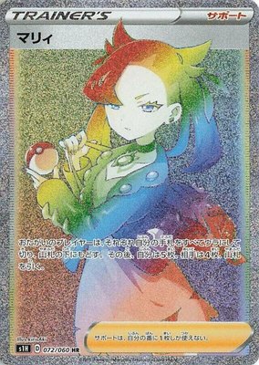 Marnie, Shield