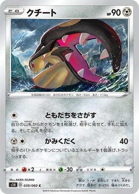 Mawile, Shield