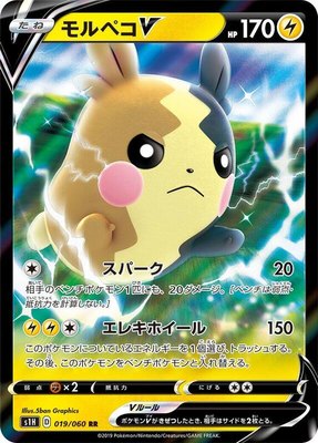 Morpeko V, Shield