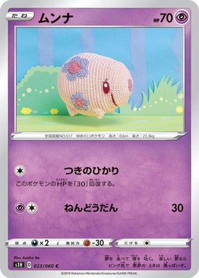 Munna, Shield