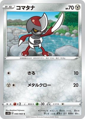 Pawniard, Shield