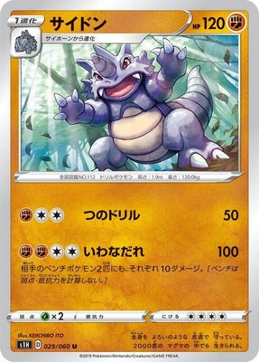 Rhydon, Shield