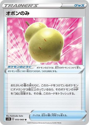 Sitrus Berry, Shield