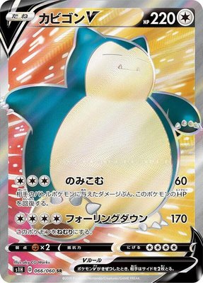 Snorlax V, Shield