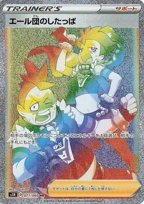 Team Yell Grunt, Shield