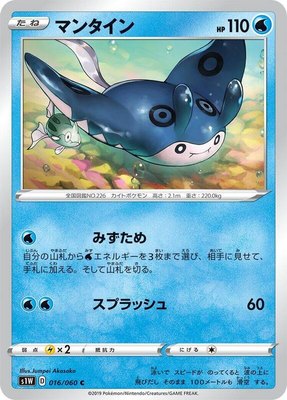 Mantine, Sword