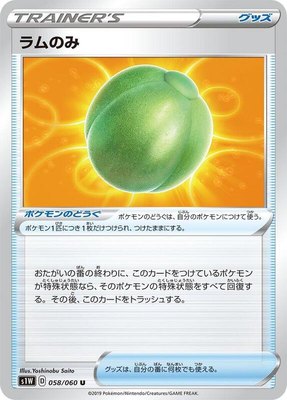 Lum Berry, Sword
