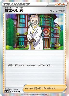Professor's Research, Sword