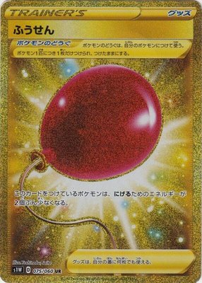 Air Balloon, Sword