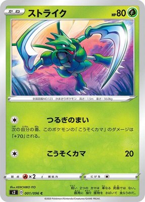 Scyther, Rebellion Crash