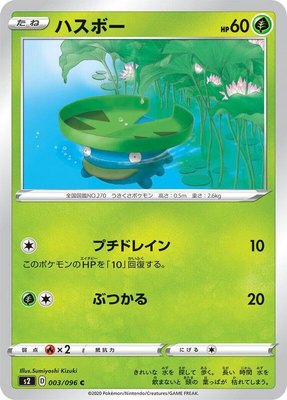 Lotad, Rebellion Crash