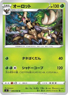 Trevenant, Rebellion Crash
