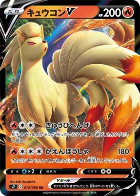 Ninetales V, Rebellion Crash