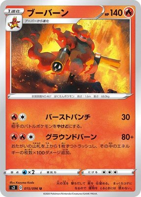 Magmortar, Rebellion Crash