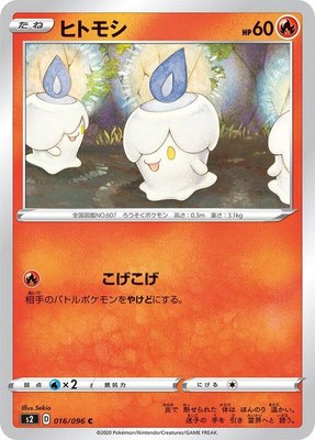 Litwick, Rebellion Crash