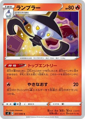 Lampent, Rebellion Crash