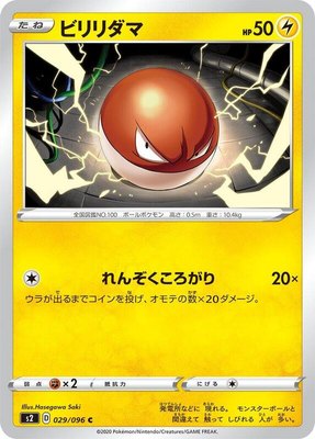 Voltorb, Rebellion Crash