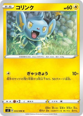 Shinx, Rebellion Crash