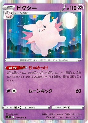 Clefable, Rebellion Crash
