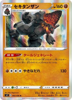 Coalossal, Rebellion Crash