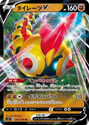 Falinks V, Rebellion Crash