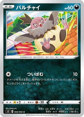 Vullaby, Rebellion Crash