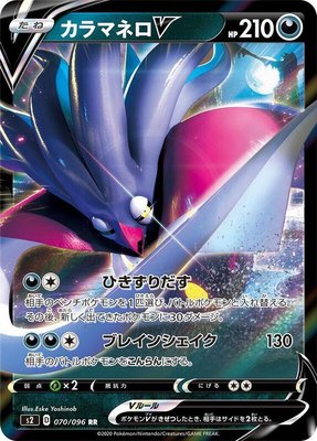Malamar V, Rebellion Crash