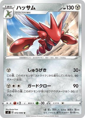 Scizor, Rebellion Crash