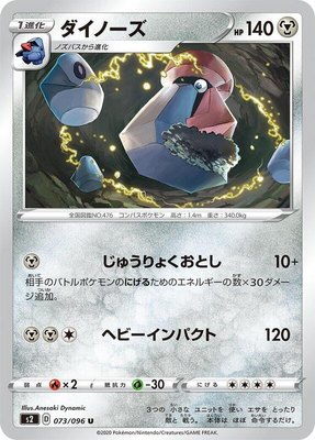 Probopass, Rebellion Crash