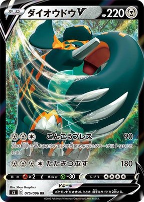 Copperajah V, Rebellion Crash