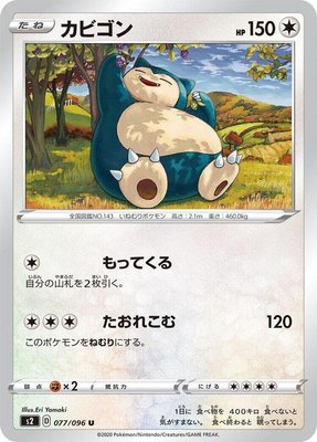 Snorlax, Rebellion Crash