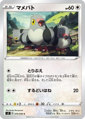 Pidove, Rebellion Crash