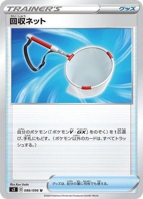 Scoop Up Net, Rebellion Crash