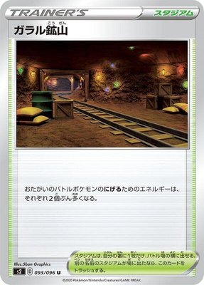 Galar Mine, Rebellion Crash